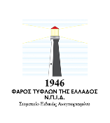 ΦΑΡΟΣ ΤΥΦΛΩΝ ΠΑΙΔΙΩΝ ΤΗΣ ΕΛΛΑΔΟΣ Ν.Π.Ι.Δ. 1946